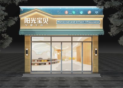 现代母婴店门头门面3D模型下载